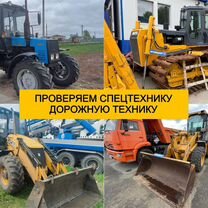 Автоподбор грузовых авто / Проверка грузовых авто, Русская Поляна