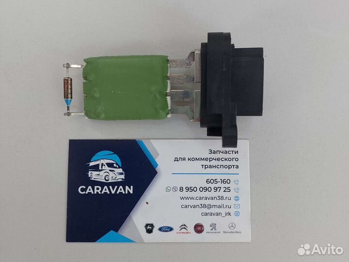 Резистор печки Ford Transit 06- RO4211