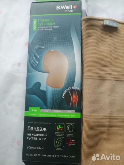 Бандаж для колена