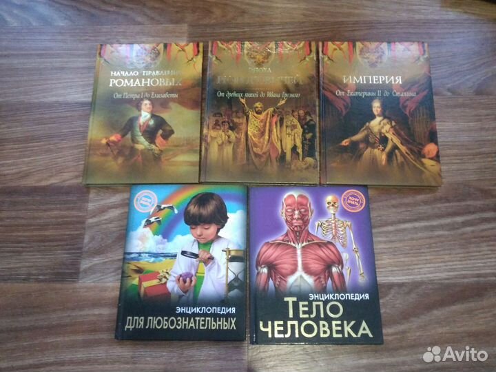 Энциклопедии