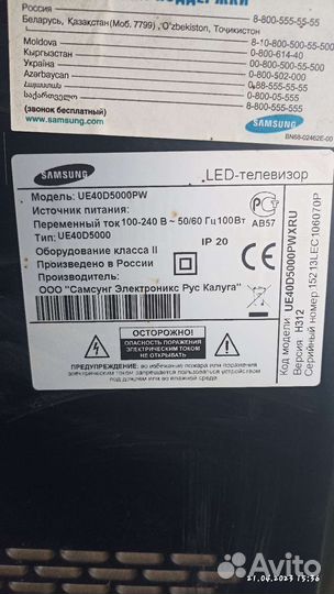 Телевизор самсунг на запчасти