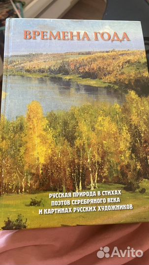 Книга-сборник стихов поэтов Серебряного века