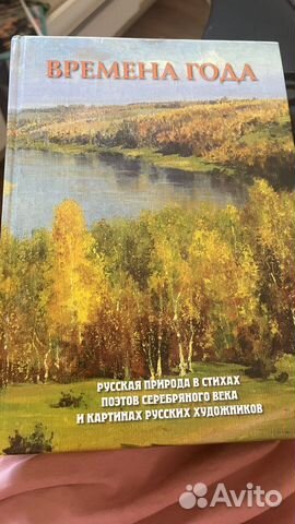 Книга-сборник стихов поэтов Серебряного века