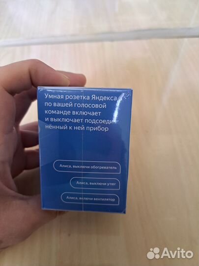 Умная розетка Яндекс