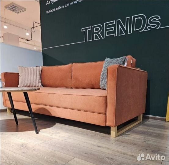 Диван Данста