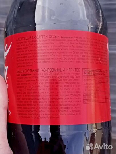 Кока кола, пепси