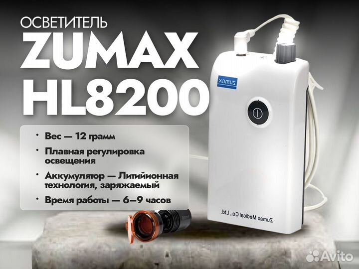 Бинокуляры Zumax SLE Настраиваемые Осветитель