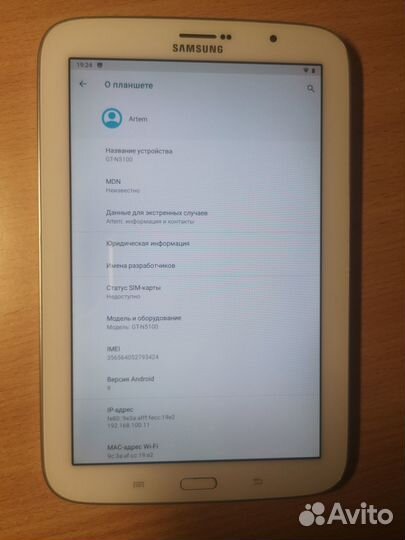 Планшет Samsung Galaxy Note 8.0