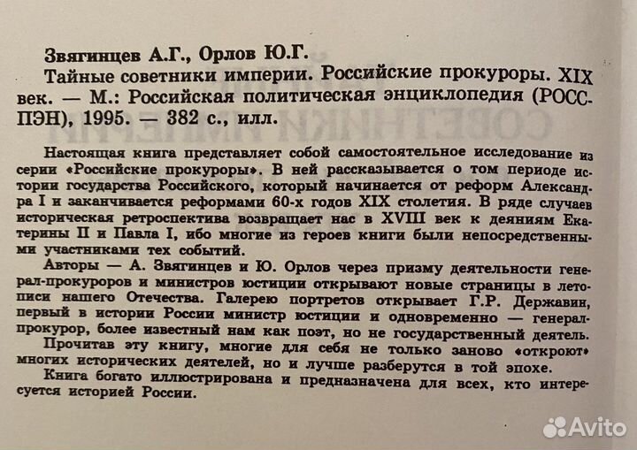 Серия книг Российские прокуроры