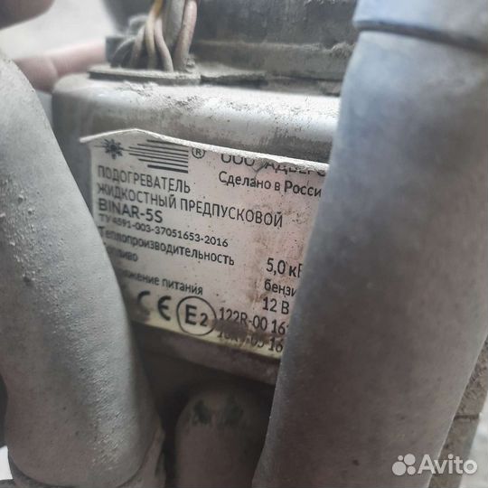 Бинар 5s бензин