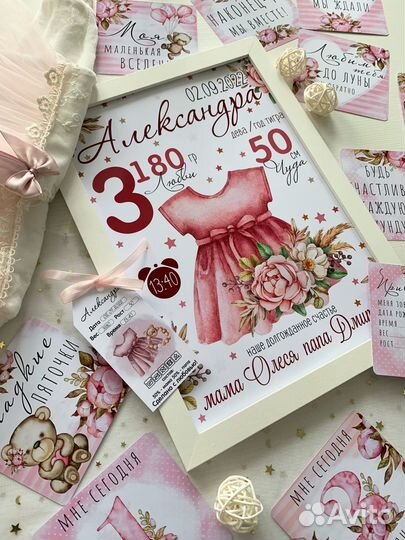 Метрика для вашего малыша