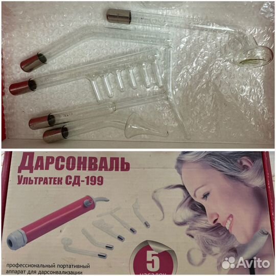 Дарсонваль насадки Ультратек сд-199