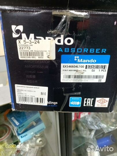 Амортизаторы (стойки) передние Solaris