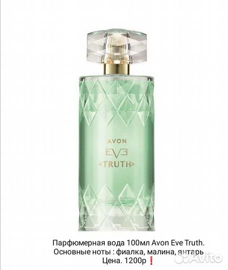 Парфюмерная вода женская Avon большой выбор