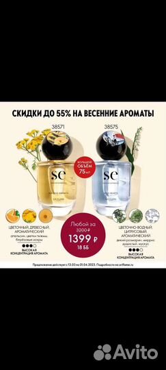 Духи женские oriflame
