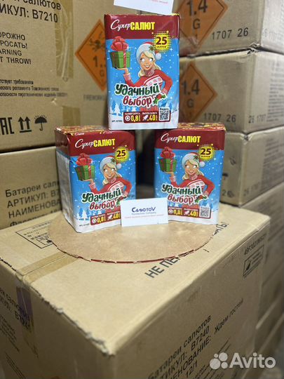 Салют 08*16 Ёёлка