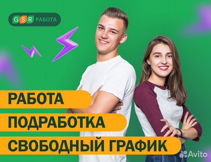 Комплектовщики(цы) с ежедневной оплатой