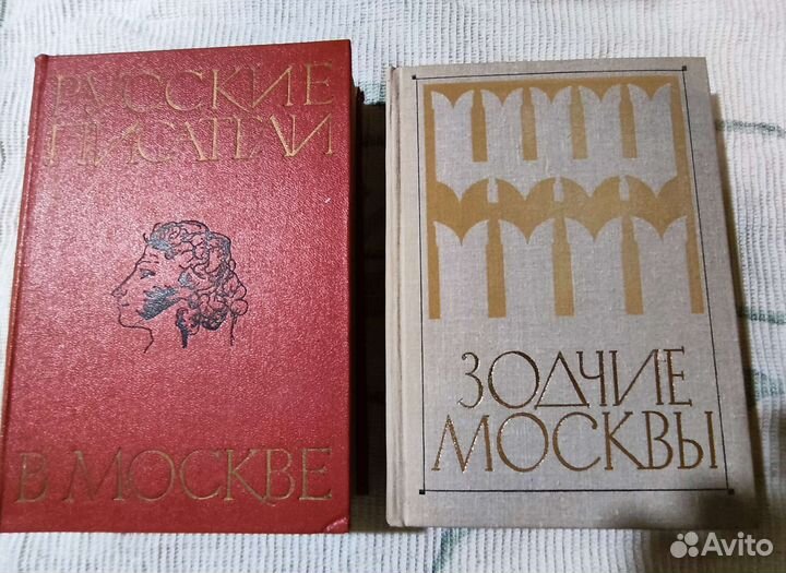 Книги о городах России, СССР