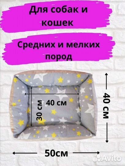 Лежанка/ лежак для собак/кошек