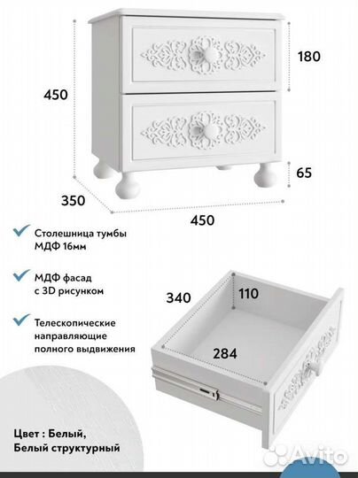 Тумба прикроватная белая