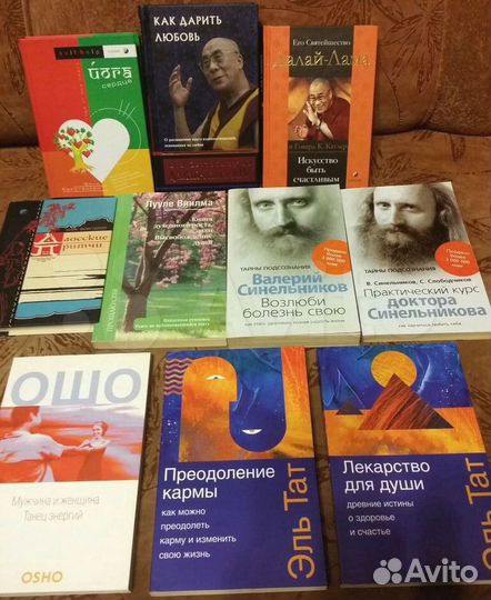 Книги по эзотерике: Агни Йога, Рерих, Ошо и др