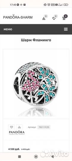 Pandora браслет с шармами