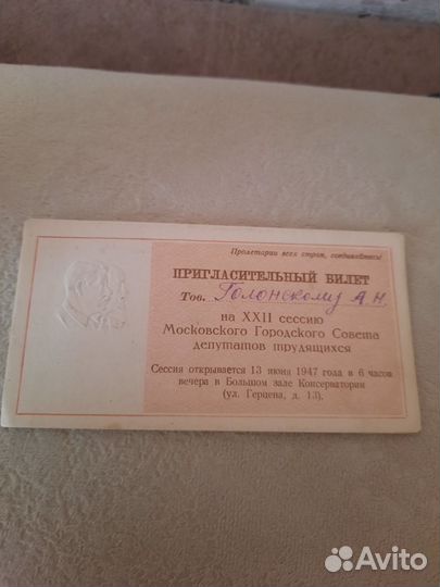 Мандат партийной конференции 1961год