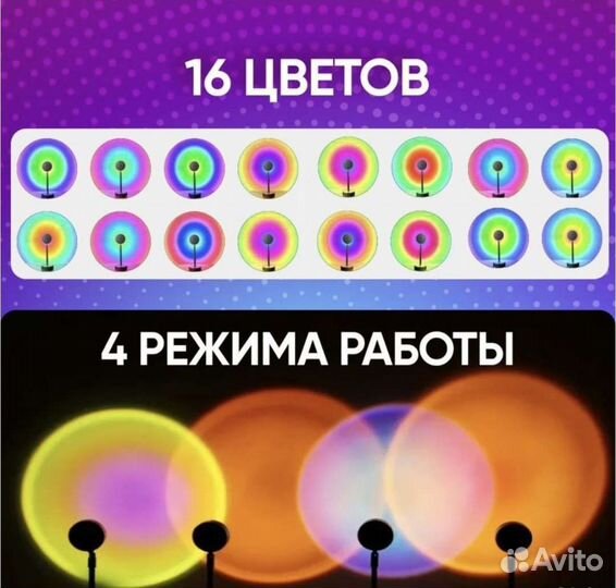 Лампа закат