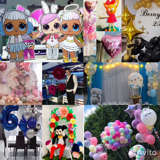 Гелиевые шары. Цветы, фигурки из шаров