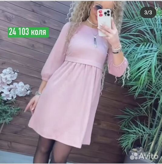 Платье