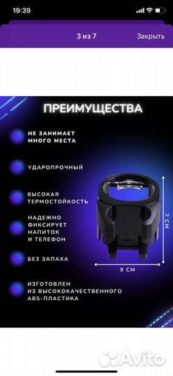 Подстаканник с держателем для телефона