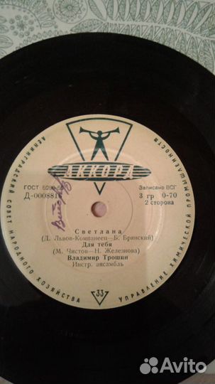 Виниловые пластинки СССР