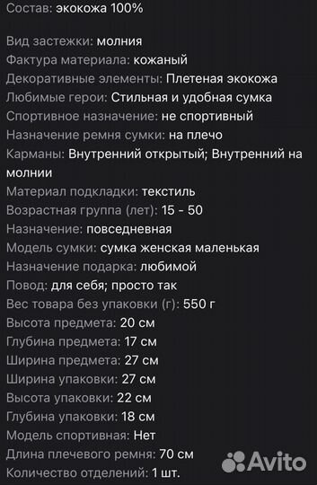 Сумка женская