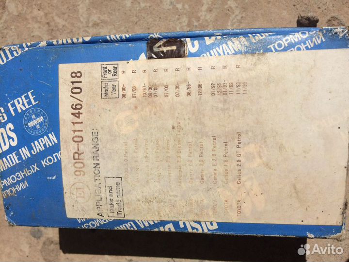 Тормозные колодки