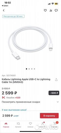 Кабель Apple Lightning - USB-C (оригинал)