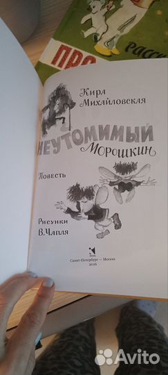 Книги для мальчиков на 2-5 лет, изд. Речь