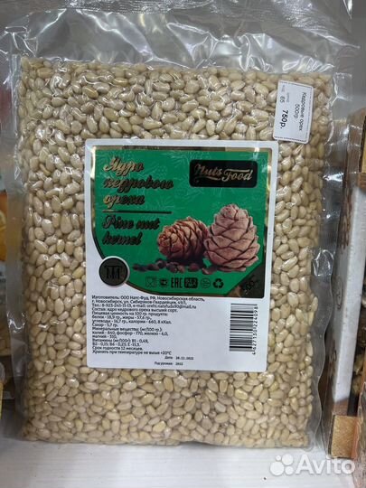 Кедровый орех(алтай)новый урожай