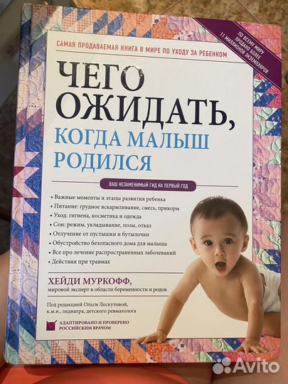 Книги для будущих мам