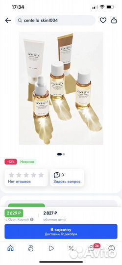 Набор косметики skin 1004 Madagackar centella kit