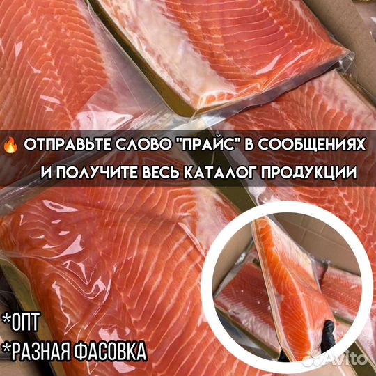 Семга слабой соли от производителя