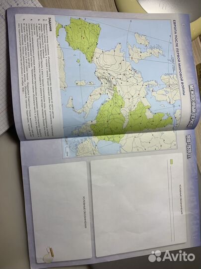 Контурная карта 10-11класс всеобщая история