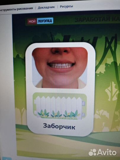 Логопед онлайн занятия для детей и взрослых