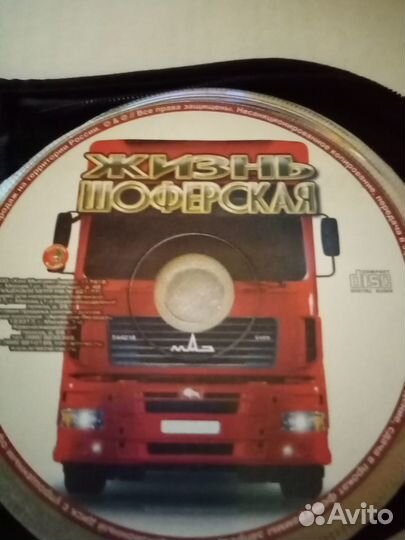 MP3 диски музыка сборники