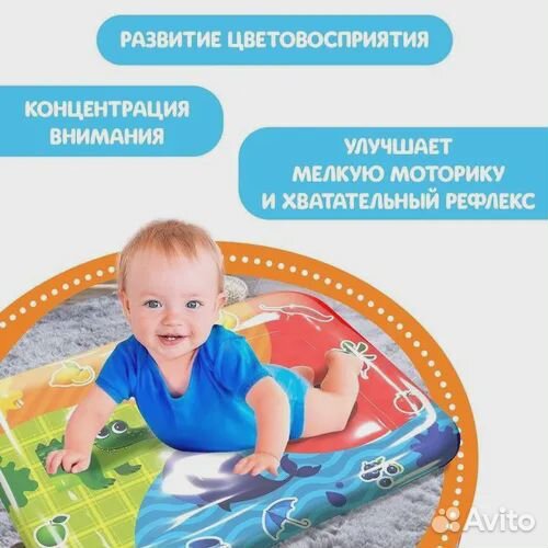 Коврик для малыша