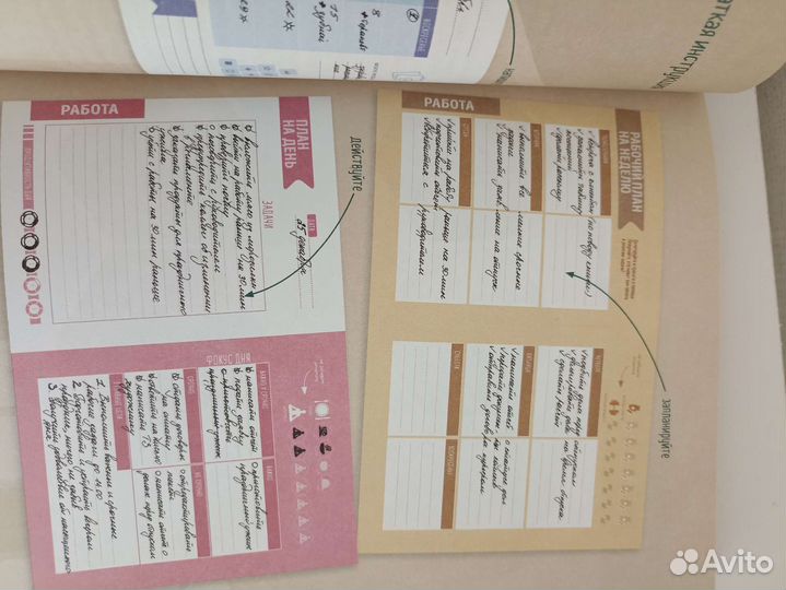 Блокнот новый большой