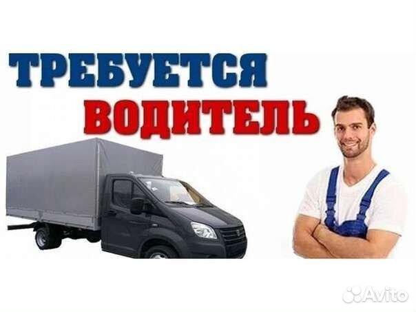 Водители категории b c