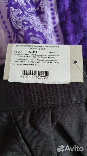 Брюки школьные