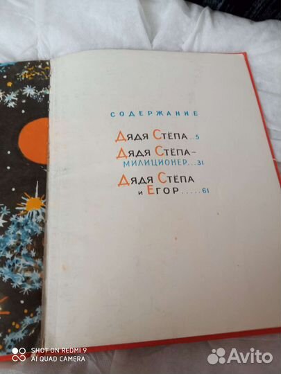 Сергей. Михалков: 