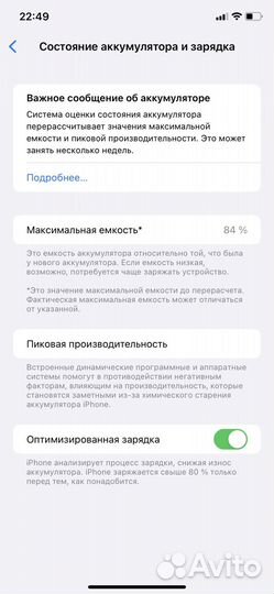 iPhone 11 обмен