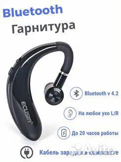 Гарнитура bluetooth Ecusin EU02